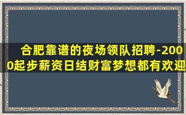 芜湖酒吧招聘